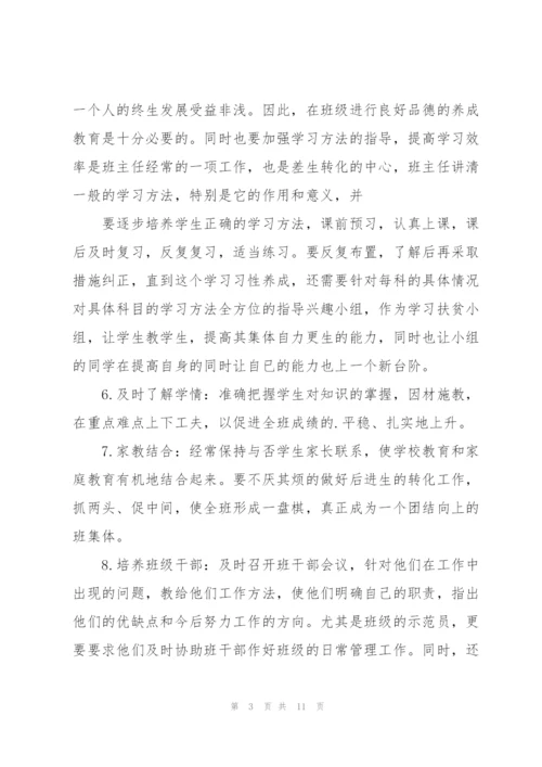 实习期工作计划3篇.docx