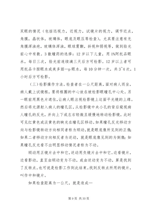 如何写学习心得体会 (3).docx