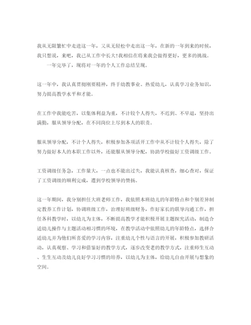 精编公司员工自我评价参考范文五篇.docx