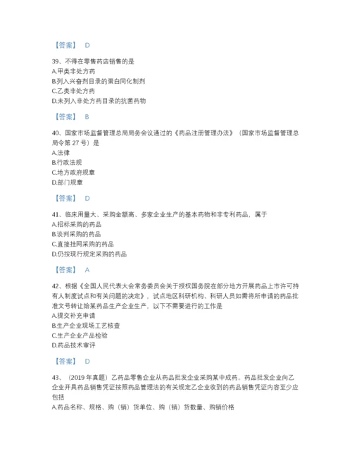 2022年广东省执业药师之药事管理与法规模考预测题库(附答案).docx