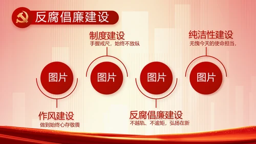 红色党建镇长个人工作总结动态PPT