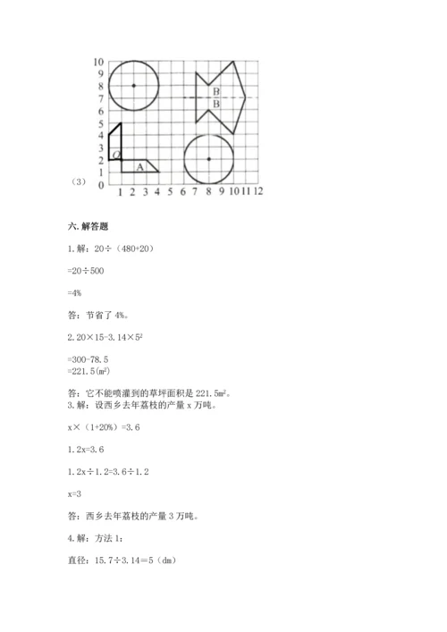 2022六年级上册数学期末测试卷及完整答案1套.docx