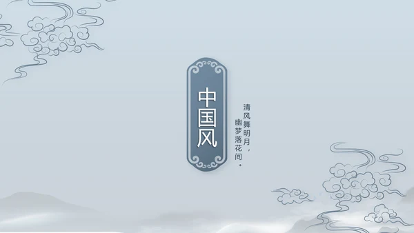 诗歌朗诵朗诵比赛工作总结汇报计划动态PPT