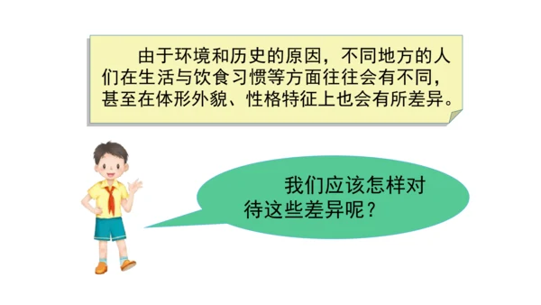 三下7 请到我的家乡来 第二课时 课件（78张PPT）含答疑