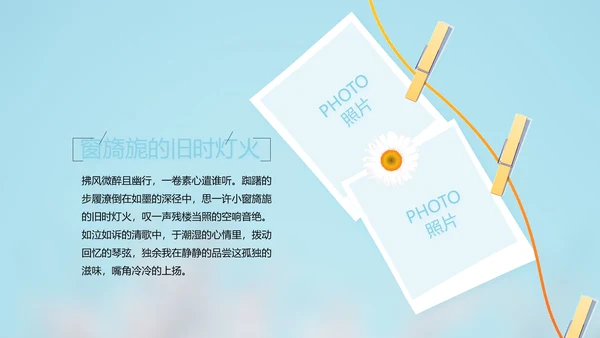 致青春毕业季大学毕业纪念册电子相册动态PPT