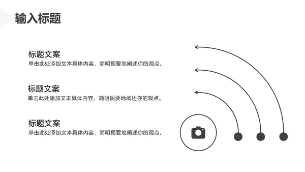 灰白色极简风工作总结PPT模板