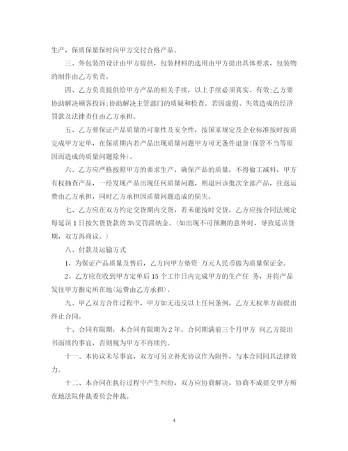 2023年鞋委托加工合同.docx