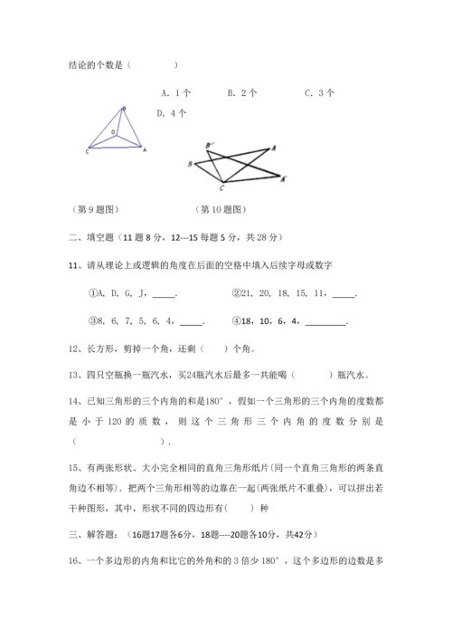 2023年八年级数学竞赛试题.docx