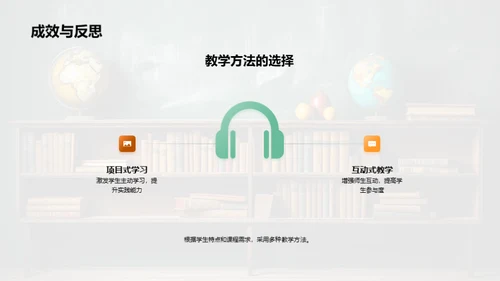 半年教学回顾策略