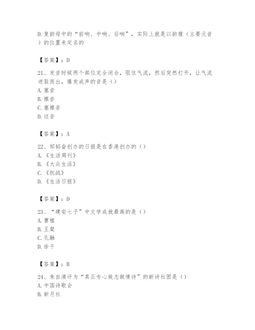 2024年国家电网招聘之文学哲学类题库附参考答案（轻巧夺冠）.docx