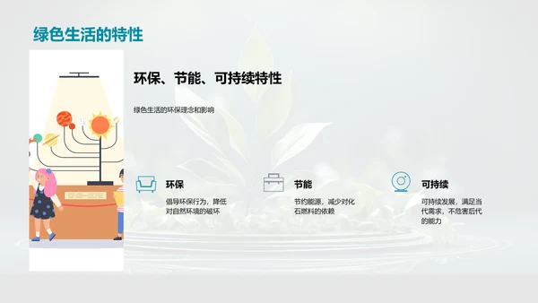 生态行动小卫士