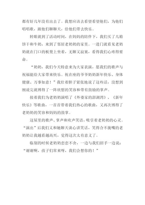 假期里的一件事作文400字.docx