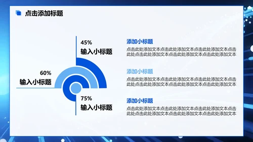 蓝色科技风大学生个人简历PPT模板