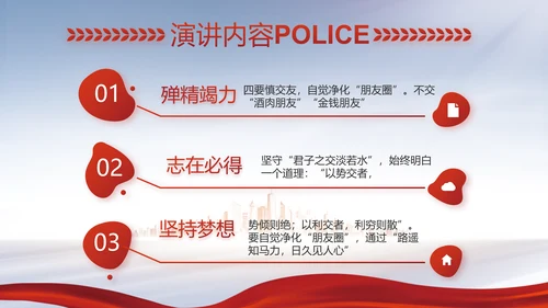 蓝色大气公安警察工作汇报动态PPT