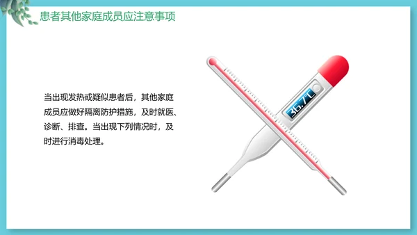 新型冠状病毒防疫知识抗疫PPT模板