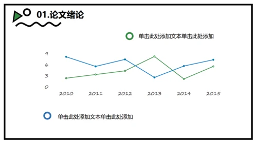 扁平手绘风毕业论文答辩通用PPT模板