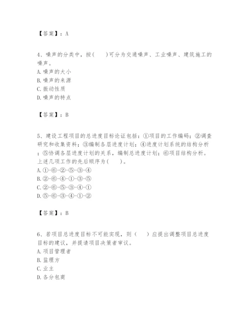 2024年一级建造师之一建建设工程项目管理题库含完整答案【各地真题】.docx