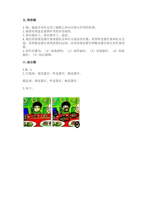 教科版二年级下册科学期末测试卷（突破训练）.docx