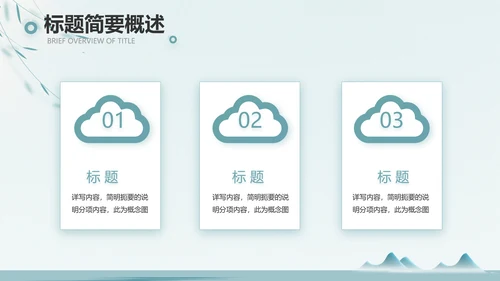 绿色中国风茶文化工作报告动态PPT