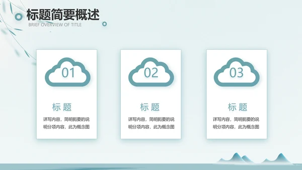 绿色中国风茶文化工作报告动态PPT