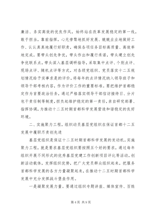 关于进一步深入开展创先争优活动的意见.docx