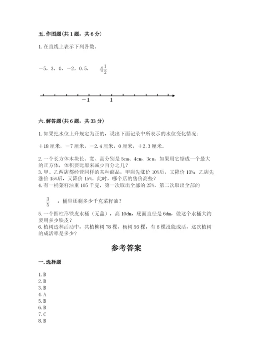 人教版六年级下册数学期末测试卷含答案ab卷.docx