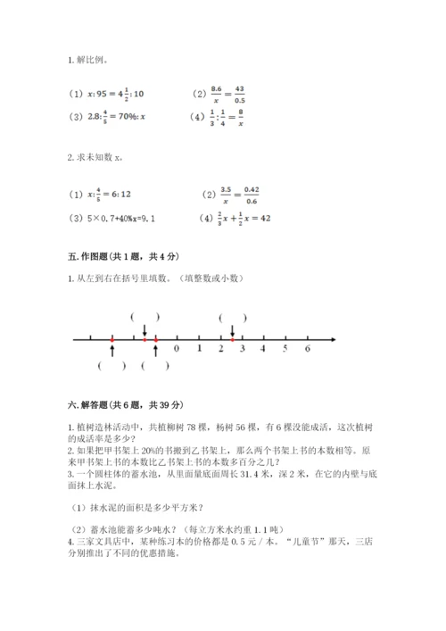北师大版六年级下册数学期末测试卷附参考答案（名师推荐）.docx