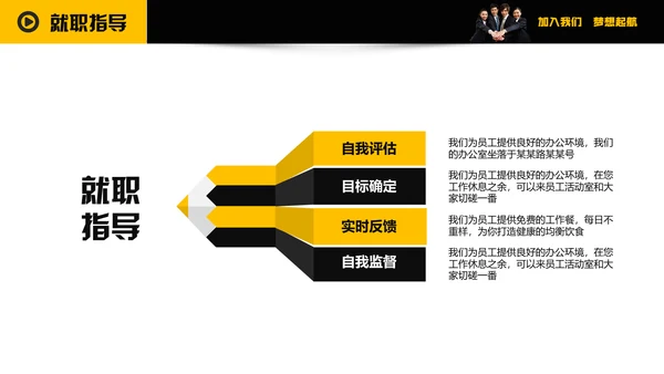 企业招聘寻找千里马通用PPT模板
