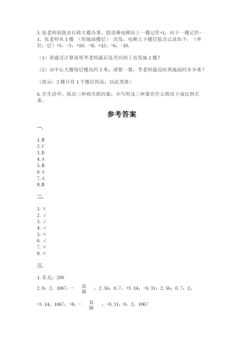 最新版贵州省贵阳市小升初数学试卷精品（考点梳理）.docx