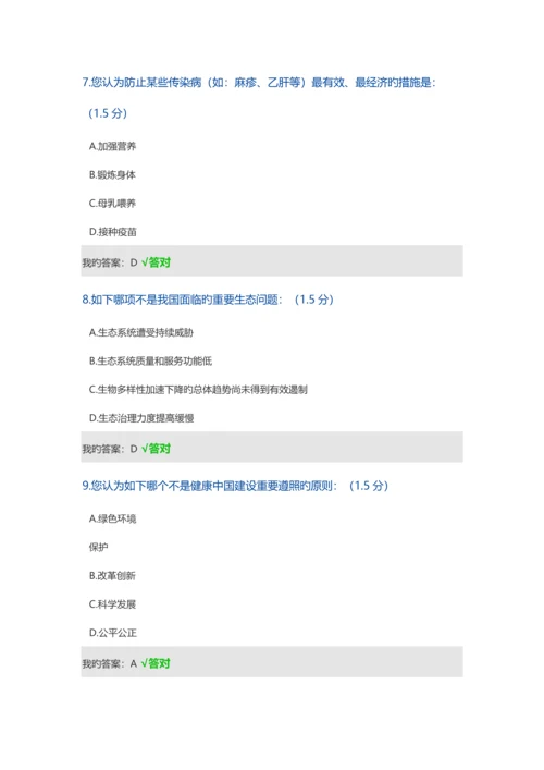 2023年内蒙专技继续教育学习计划考试.docx