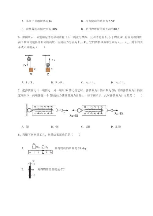 广东深圳市高级中学物理八年级下册期末考试专题练习B卷（解析版）.docx