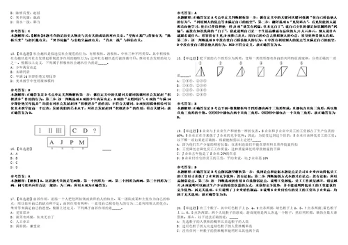 2022年07月甘肃省宁县医疗卫生事业单位公开引进7名急需紧缺专业人才15上岸题库1000题附带答案详解