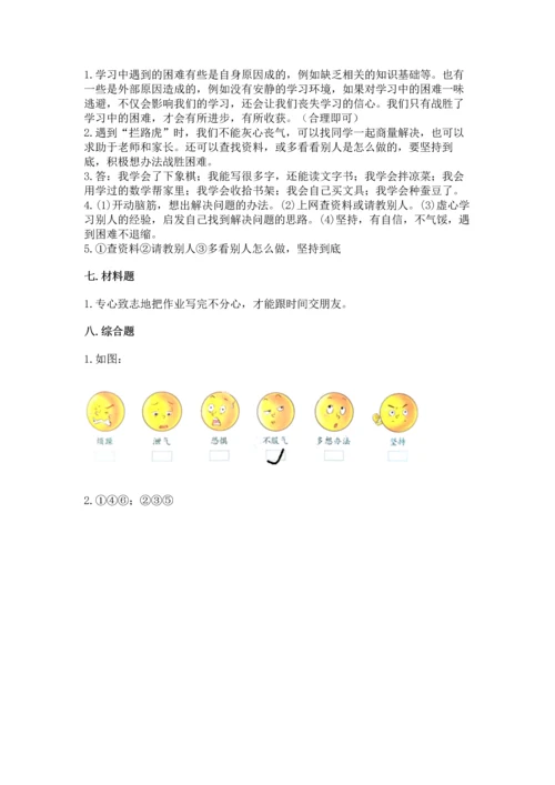 部编版三年级上册道德与法治期中测试卷含答案（名师推荐）.docx