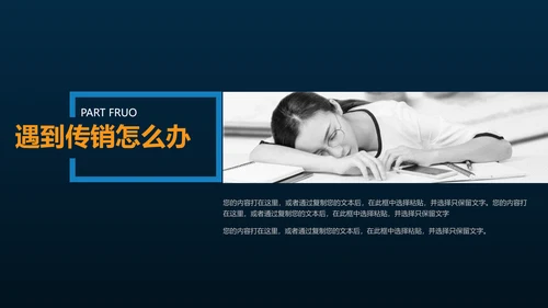 打击非法组织拳击手PPT模板