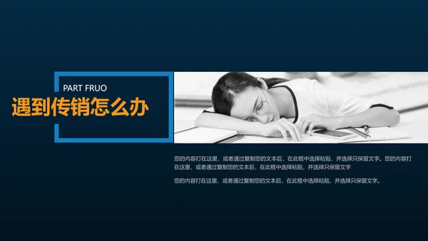 打击非法组织拳击手PPT模板