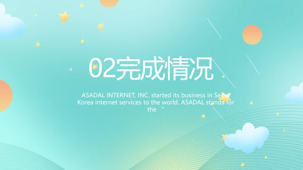 蓝色大气关爱牙齿健康工作总结PPT