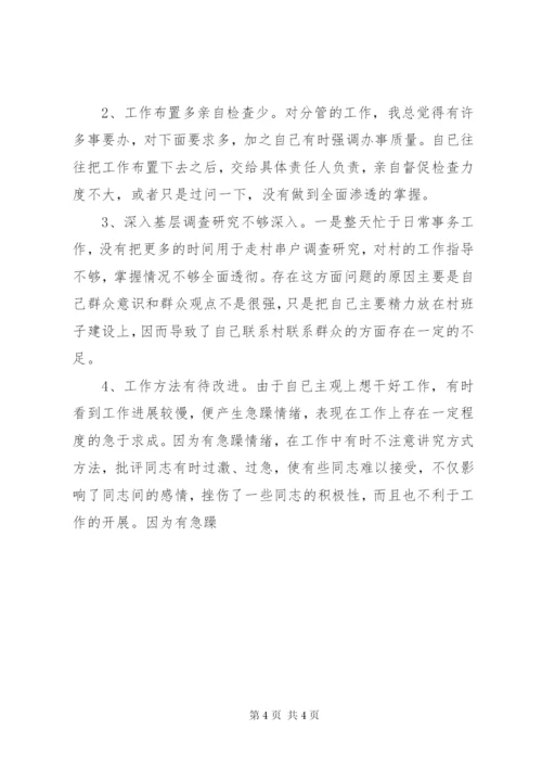 党委委员兼副镇长述职述廉报告 (4).docx