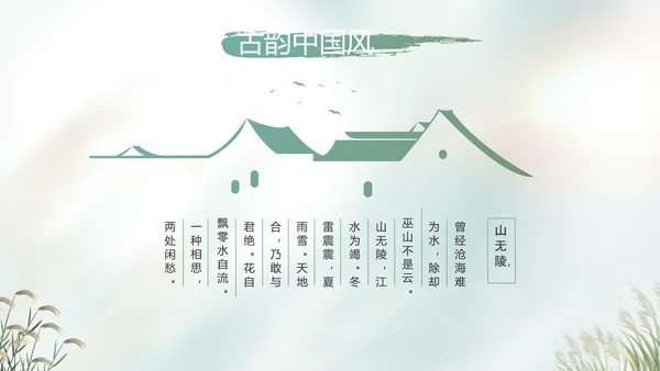 中国风二十四节气寒露节气介绍PPT