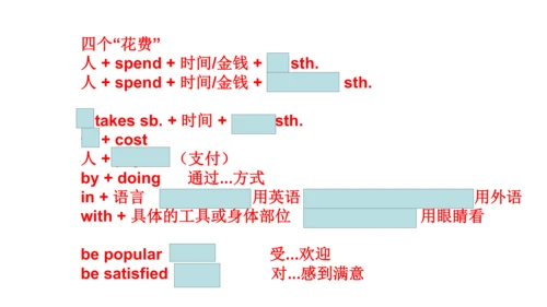module5基础巩固与复习课件