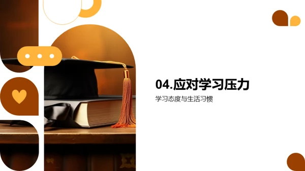 学习之道向卓越