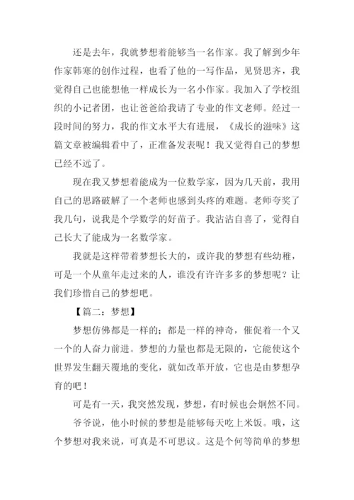 以梦想为题的作文800字.docx
