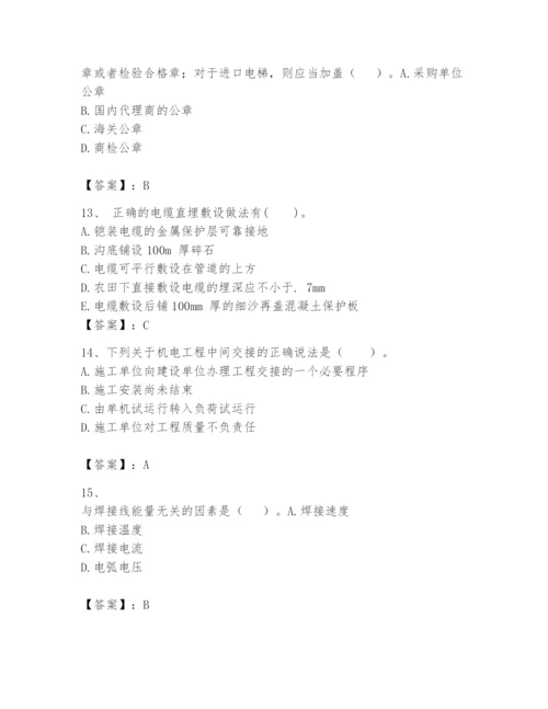 2024年一级建造师之一建机电工程实务题库带答案（巩固）.docx