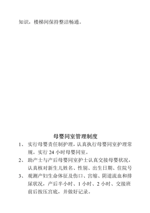 护理管理新版制度.docx