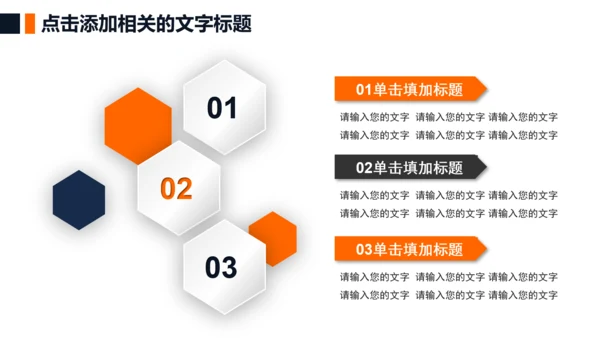 演讲大赛求职竞聘报告述职报告PPT模板