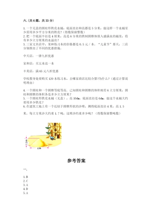 苏教版六年级数学小升初试卷精品【达标题】.docx