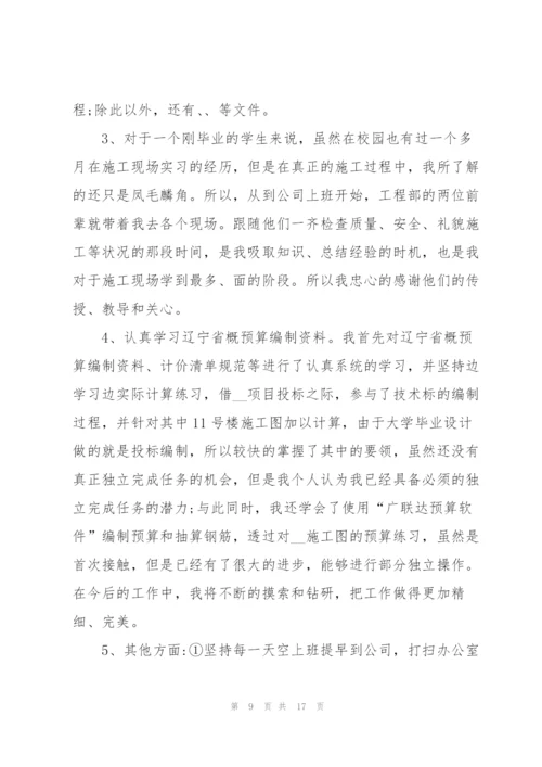 项目工程工作述职报告5篇.docx