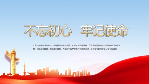 党建党支部工作总结汇报动态PPT党课