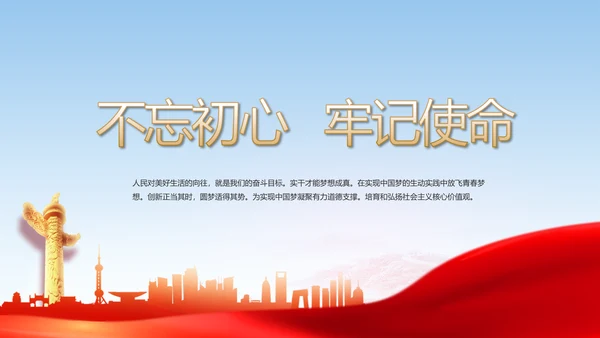 党建党支部工作总结汇报动态PPT党课