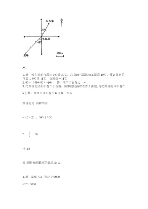 西师大版六年级数学下学期期末测试题附完整答案（各地真题）.docx