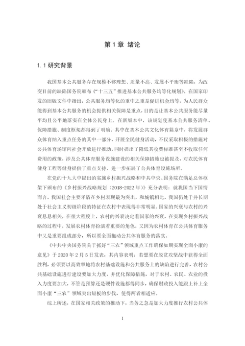 黄凤婷 毕业论文定稿.docx